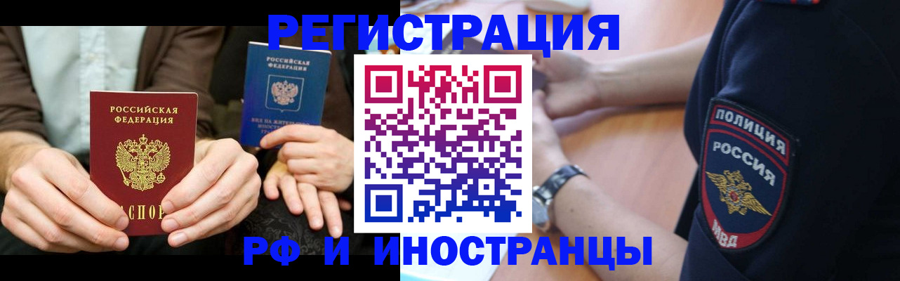 временная регистрация в Вичуге
