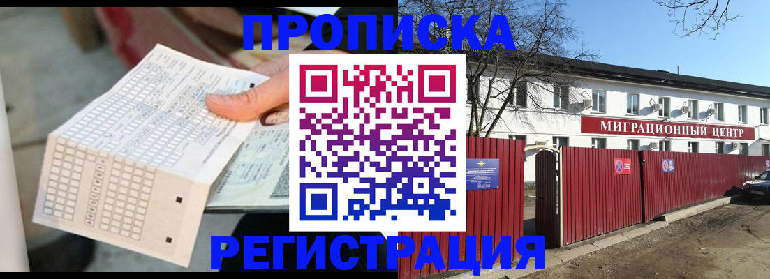 временная регистрация поиск в Вичуге